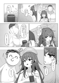 Page 33 of Shippitsu Chuudoku