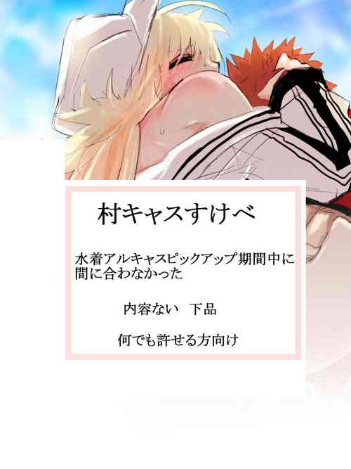 Download Mura kyasu sukebe