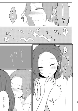 Page 24 of fūfurashī koto suru moto kyōdai no hanashi