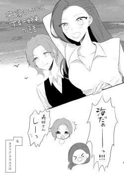 Page 2 of fūfurashī koto suru moto kyōdai no hanashi