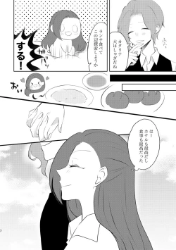 Page 7 of fūfurashī koto suru moto kyōdai no hanashi