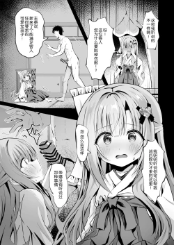 Page 10 of Kowareta Miko ~ Episode of Tina 4