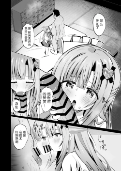 Page 17 of Kowareta Miko ~ Episode of Tina 4