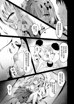 Page 22 of Kowareta Miko ~ Episode of Tina 4