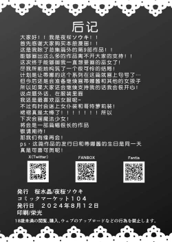 Page 31 of Kowareta Miko ~ Episode of Tina 4