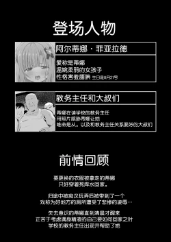 Page 4 of Kowareta Miko ~ Episode of Tina 4