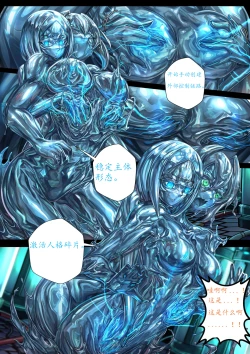 Page 10 of 液态水银 重制版 第二章