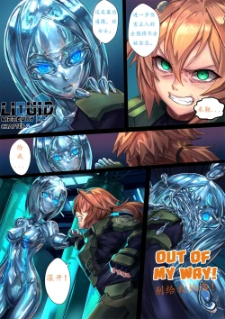Page 2 of 液态水银 重制版 第二章