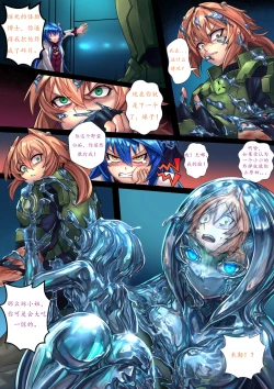 Page 4 of 液态水银 重制版 第二章