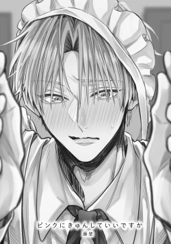 Page 105 of Gachikoi BL Anthology