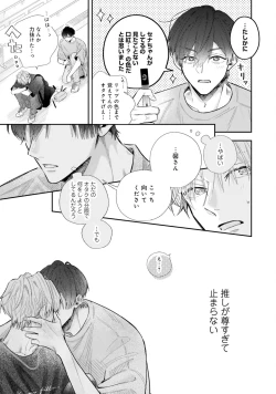 Page 123 of Gachikoi BL Anthology