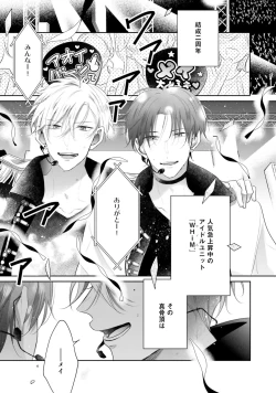 Page 131 of Gachikoi BL Anthology