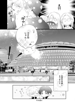 Page 158 of Gachikoi BL Anthology