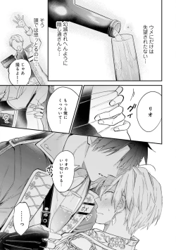 Page 15 of Gachikoi BL Anthology