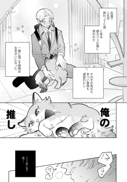 Page 163 of Gachikoi BL Anthology