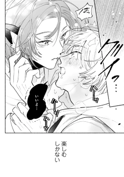 Page 174 of Gachikoi BL Anthology