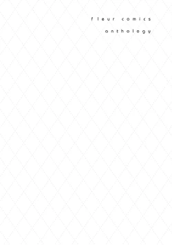 Page 188 of Gachikoi BL Anthology