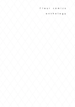 Page 198 of Gachikoi BL Anthology