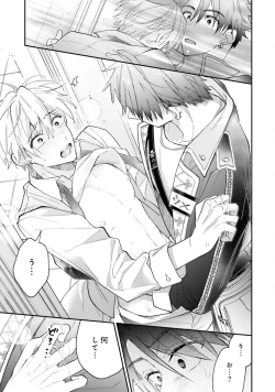 Page 19 of Gachikoi BL Anthology