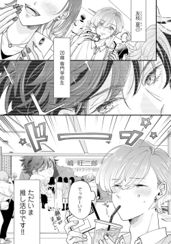 Page 27 of Gachikoi BL Anthology