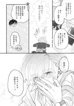 Page 38 of Gachikoi BL Anthology