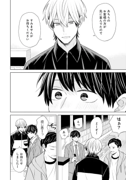 Page 62 of Gachikoi BL Anthology