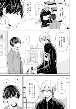 Page 63 of Gachikoi BL Anthology