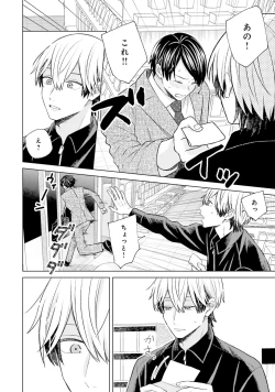 Page 70 of Gachikoi BL Anthology