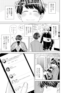 Page 73 of Gachikoi BL Anthology
