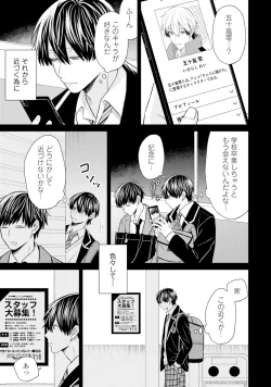 Page 85 of Gachikoi BL Anthology