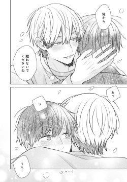 Page 88 of Gachikoi BL Anthology