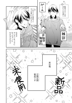 Page 92 of Gachikoi BL Anthology