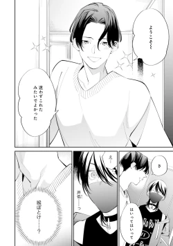 Page 96 of Gachikoi BL Anthology