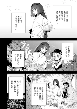 Page 11 of Mukashi Issho ni Asonda Oniisama de Ki ni Irarete ita Watashi wa Mechakucha ni Dekiai sarechau Hanashi