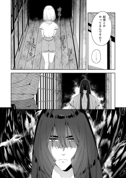 Page 26 of Mukashi Issho ni Asonda Oniisama de Ki ni Irarete ita Watashi wa Mechakucha ni Dekiai sarechau Hanashi