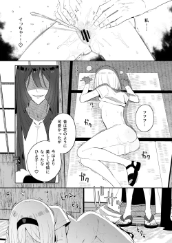 Page 36 of Mukashi Issho ni Asonda Oniisama de Ki ni Irarete ita Watashi wa Mechakucha ni Dekiai sarechau Hanashi