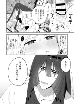 Page 41 of Mukashi Issho ni Asonda Oniisama de Ki ni Irarete ita Watashi wa Mechakucha ni Dekiai sarechau Hanashi