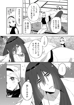 Page 56 of Mukashi Issho ni Asonda Oniisama de Ki ni Irarete ita Watashi wa Mechakucha ni Dekiai sarechau Hanashi