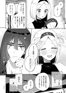 Page 59 of Mukashi Issho ni Asonda Oniisama de Ki ni Irarete ita Watashi wa Mechakucha ni Dekiai sarechau Hanashi