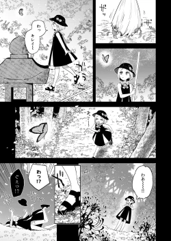 Page 8 of Mukashi Issho ni Asonda Oniisama de Ki ni Irarete ita Watashi wa Mechakucha ni Dekiai sarechau Hanashi
