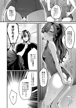 Page 6 of Kono Netsu ga Samenai uchi ni