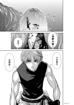 Page 14 of Chijou Hyakkai R18 Ch56-60地上100層