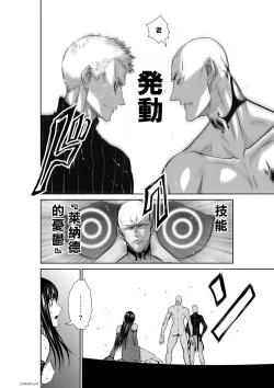 Page 155 of Chijou Hyakkai R18 Ch56-60地上100層