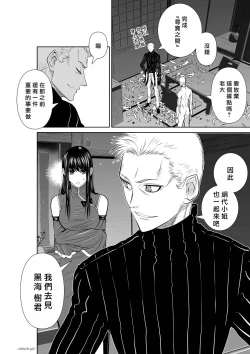 Page 158 of Chijou Hyakkai R18 Ch56-60地上100層