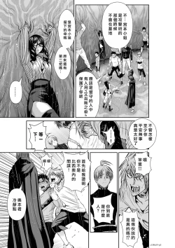 Page 168 of Chijou Hyakkai R18 Ch56-60地上100層