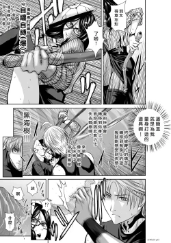 Page 16 of Chijou Hyakkai R18 Ch56-60地上100層