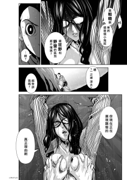 Page 179 of Chijou Hyakkai R18 Ch56-60地上100層