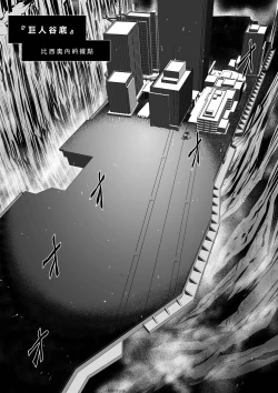 Page 219 of Chijou Hyakkai R18 Ch56-60地上100層