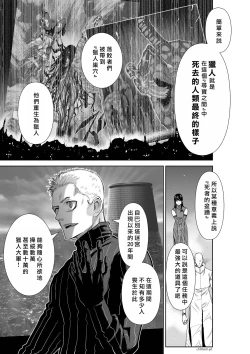 Page 229 of Chijou Hyakkai R18 Ch56-60地上100層