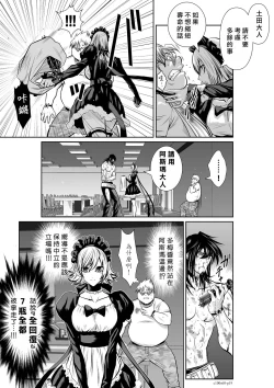 Page 244 of Chijou Hyakkai R18 Ch56-60地上100層